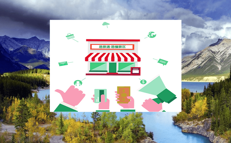 景區實名制購票系統建設的意義 景區實名制購票系統建設的意義