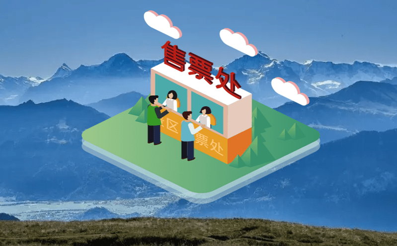 讓景區營收翻倍的智能化方案——選購智能化票務系統