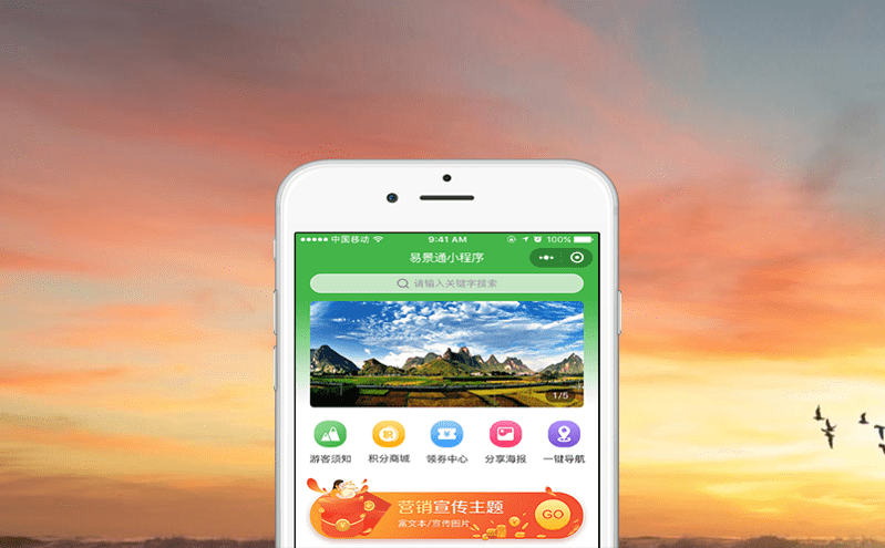 讓景區營收翻倍的智能化方案——選購智能化票務系統