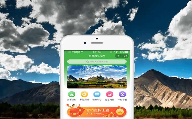 旅游景區票務軟件完整性的票務解決方案 旅游景區票務軟件完整性的票務解決方案