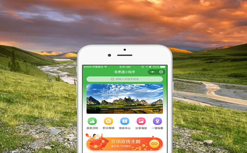 易景通智能票務系統為各業態景區提供定制化服務