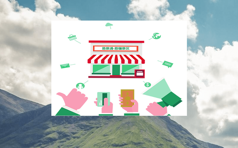 開發景區智能管理系統原則和關鍵因素 開發景區智能管理系統原則和關鍵因素