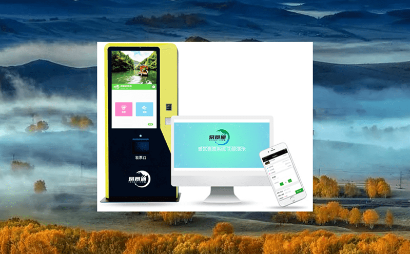 大型水上樂園門票系統建設方案