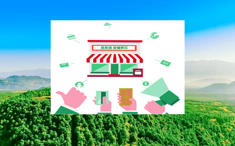 游樂園售票管理系統主要特點和優勢