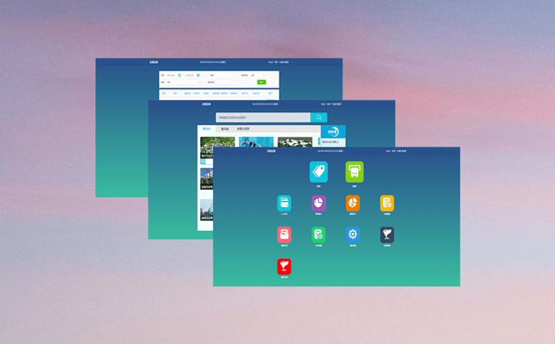景區門票系統的多通道銷售策略 景區門票系統的多通道銷售策略