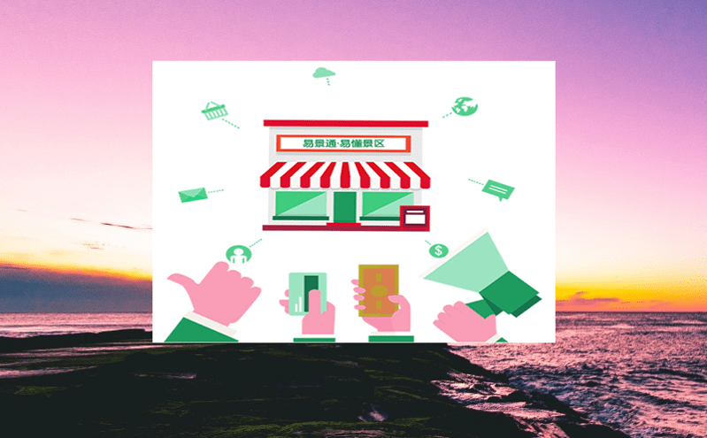 智慧電子門票系統的實時票務管理 智慧電子門票系統的實時票務管理