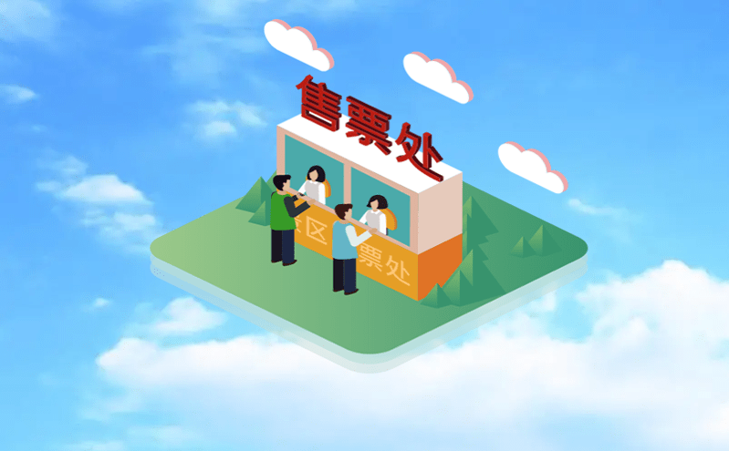 智慧景區系統如何通過景區自助售票機提升售票效率 智慧景區系統如何通過景區自助售票機提升售票效率