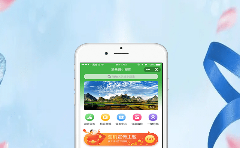 實名制分時預約系統操作指南以及它對景區的重要意義