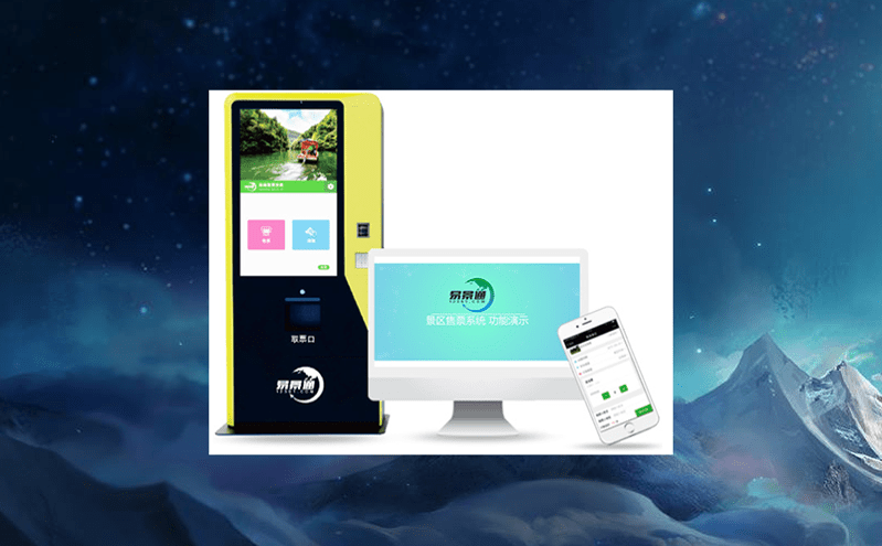 智慧景區票務系統：打造高效管理與卓越游覽的未來