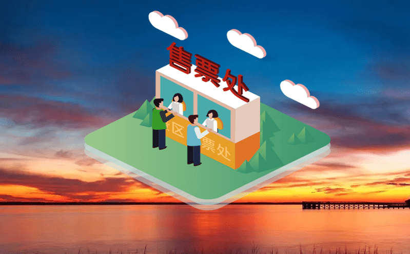 易景通景區售票、檢票系統：提升國慶中秋旅游體驗