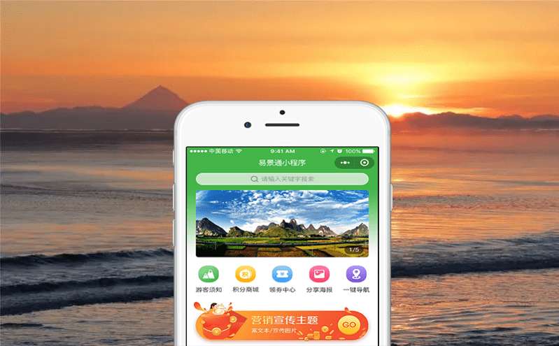 旅行的便捷之選：景區門票系統服務商