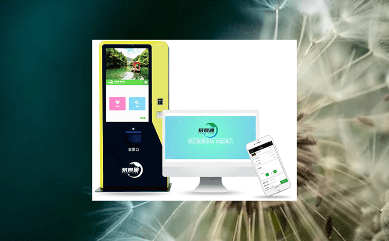 電子票務系統：讓售票變得更便捷