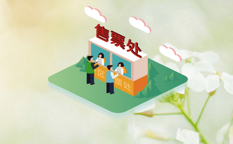 條碼技術在票務管理系統中的高效應用 條碼技術在票務管理系統中的高效應用