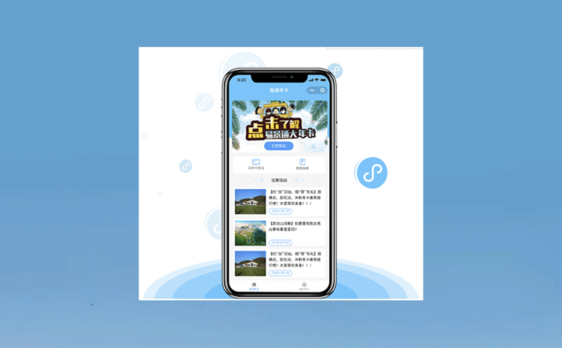 易景通景區票務系統支持實時門票庫存管理 易景通景區票務系統支持實時門票庫存管理