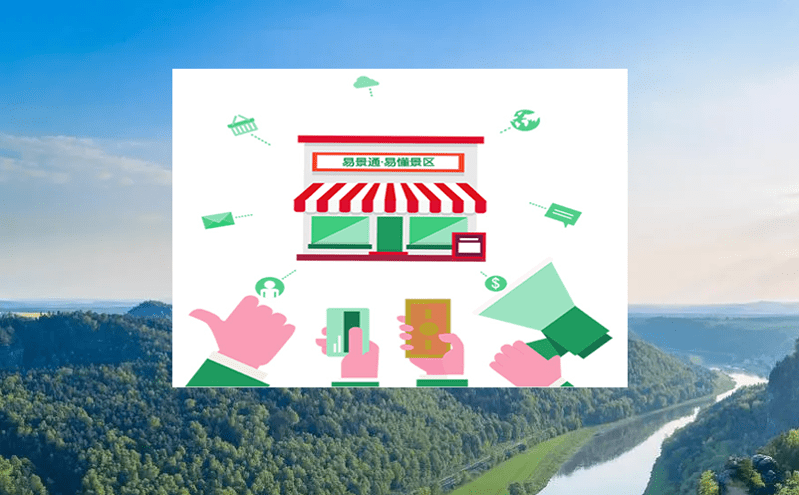 新一代電子票務系統為客戶創造更多價值