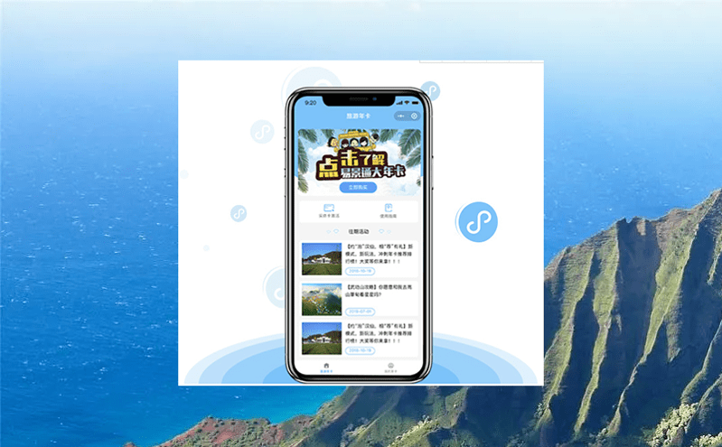 智能化景區(qū)管理平臺——景區(qū)電子售票管理系統(tǒng)