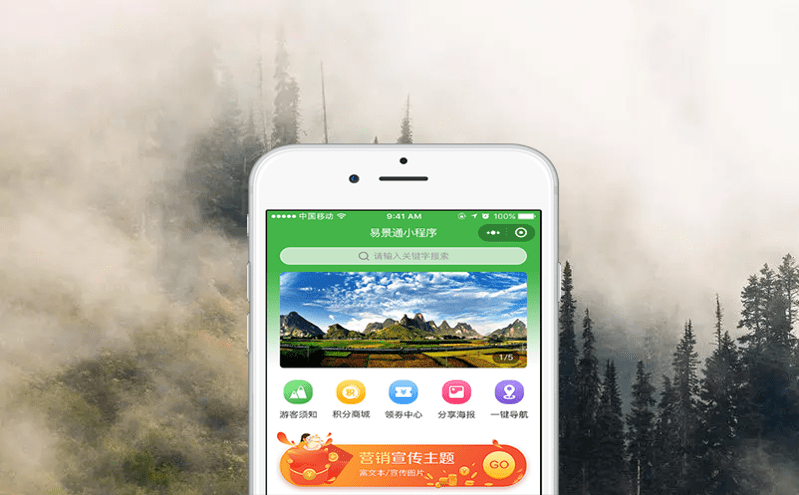 微信小程序票務(wù)系統(tǒng)的全民營銷解決方案 微信小程序票務(wù)系統(tǒng)的全民營銷解決方案