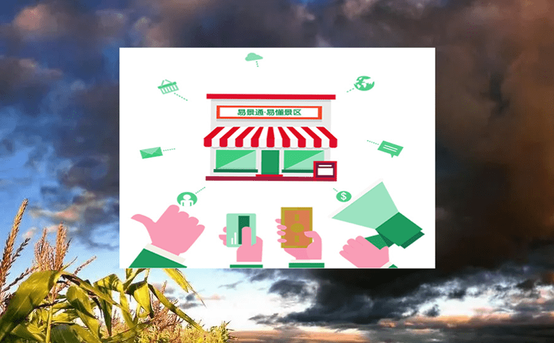 微信小程序票務(wù)系統(tǒng)的全民營銷解決方案 微信小程序票務(wù)系統(tǒng)的全民營銷解決方案