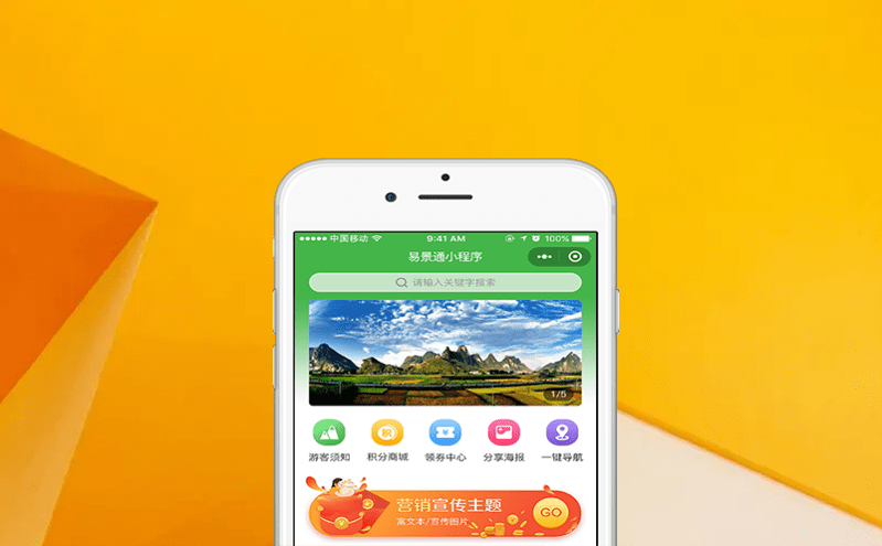 電子門票綜合管理系統為景區入口創造安全與秩序