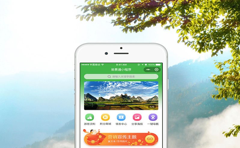 景區(qū)門票預(yù)定系統(tǒng)的高科技技術(shù)促進(jìn)管理