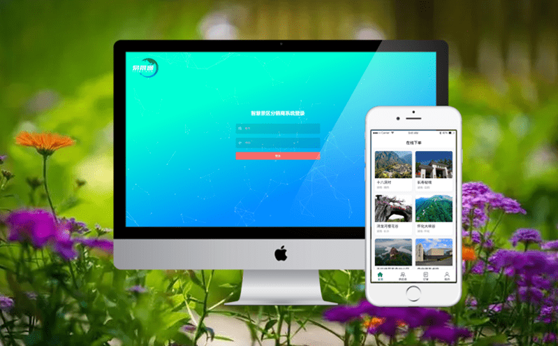 易景通景區票務系統促進文旅產業融合提升聚智賦能