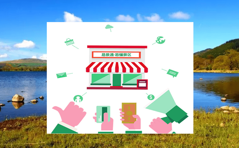 微信購(gòu)票平臺(tái)實(shí)現(xiàn)門票C2C微信全民分銷 微信購(gòu)票平臺(tái)實(shí)現(xiàn)門票C2C微信全民分銷