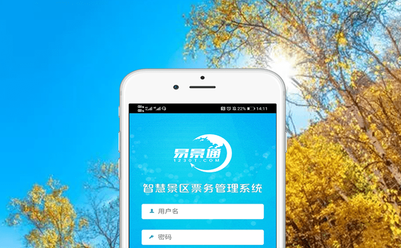 智慧景區管理系統數字化技術推動傳統景區“蝶變”