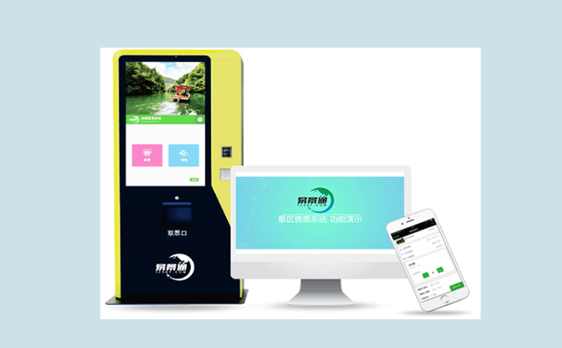 易景通推動景區(qū)門票系統(tǒng)在全國旅游景區(qū)落地實施 易景通推動景區(qū)門票系統(tǒng)在全國旅游景區(qū)落地實施