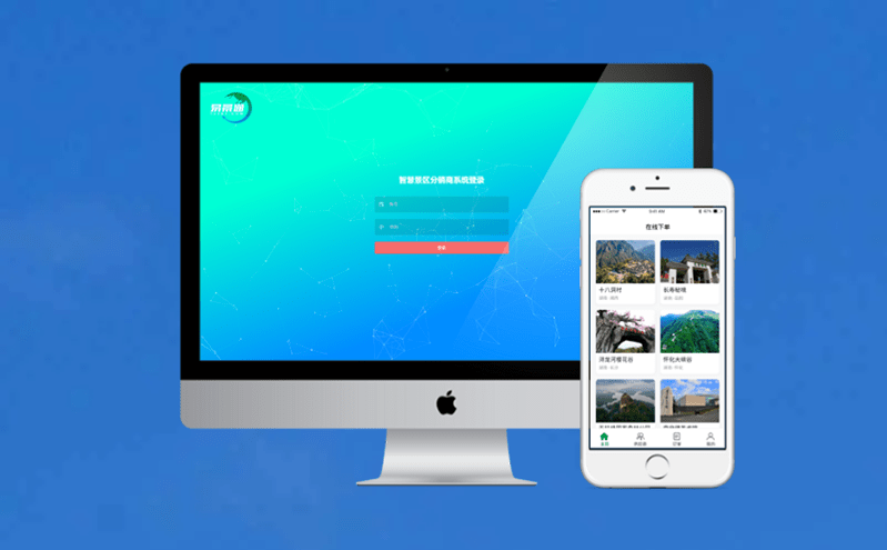 智慧景區票務管理系統一鍵管理景區讓運營更高效快捷