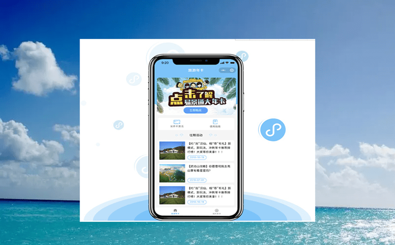 用智慧滑雪場門票系統,為冰雪景區添“智” 用智慧滑雪場門票系統,為冰雪景區添“智”