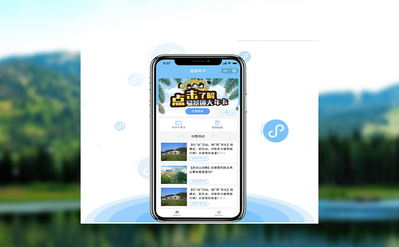 智能售票系統(tǒng)“智慧”手段為游客提供多種服務(wù)