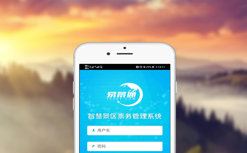 景區(qū)售票管理系統(tǒng)規(guī)范景區(qū)市場秩序，為游客提供更好的旅游體驗