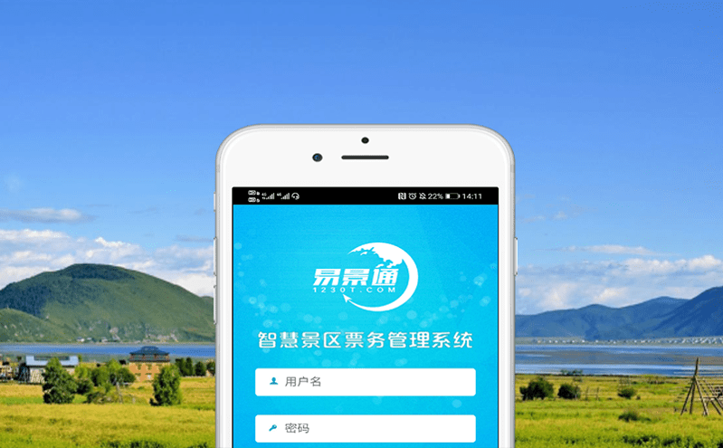 易景通票務(wù)系統(tǒng)：預(yù)約購(gòu)票一體化