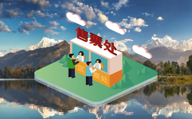 易景通票務(wù)系統(tǒng)：預(yù)約購(gòu)票一體化