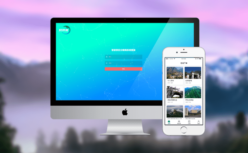 智慧景區管理系統提升旅游服務水平 打造一流旅游目的地 智慧景區管理系統提升旅游服務水平 打造一流旅游目的地