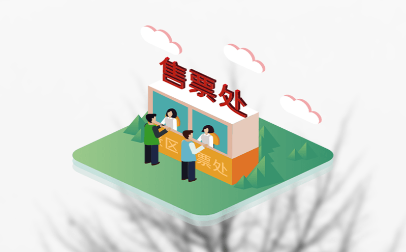 智慧票務(wù)管理系統(tǒng)實現(xiàn)游客快速便捷錯峰入園