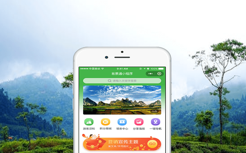 智慧旅游服務平臺為智慧景區建設按下“加速鍵”