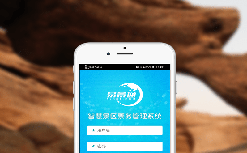 易景通公園智能票務系統的開發,為市民提供智慧化游園體驗 易景通公園智能票務系統的開發,為市民提供智慧化游園體驗