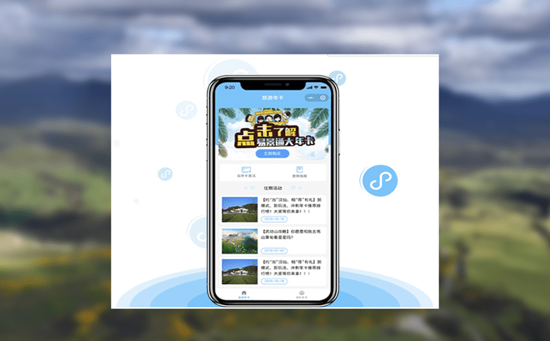 熱門景區預約系統的優化升級助力旅游體驗升級