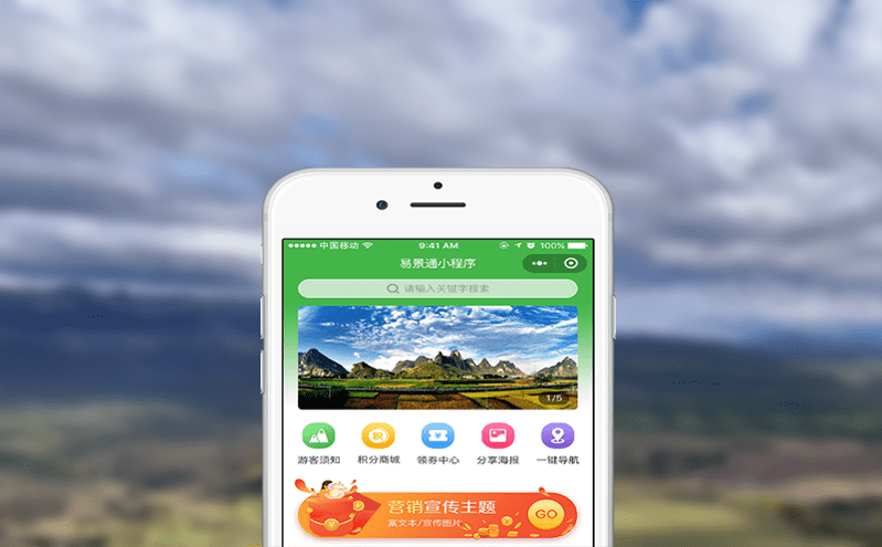 易景通門票系統(tǒng)實現(xiàn)游客可分時段線上預(yù)約購票