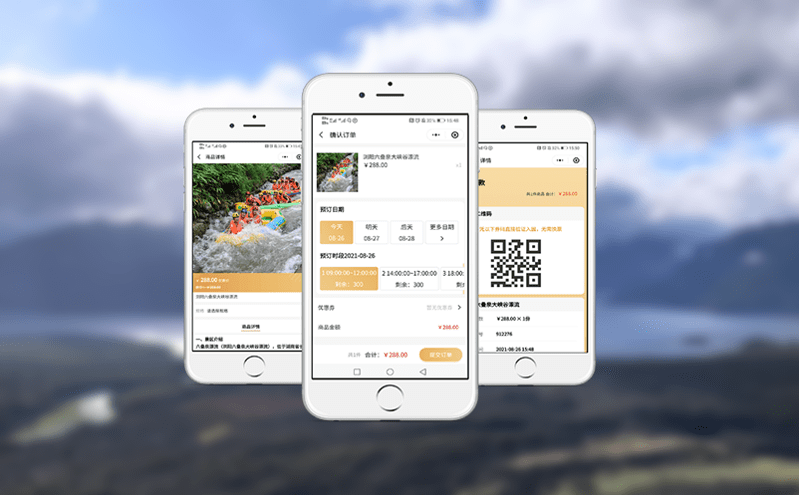 打造智慧旅游“新名片”——智慧票務管理平臺