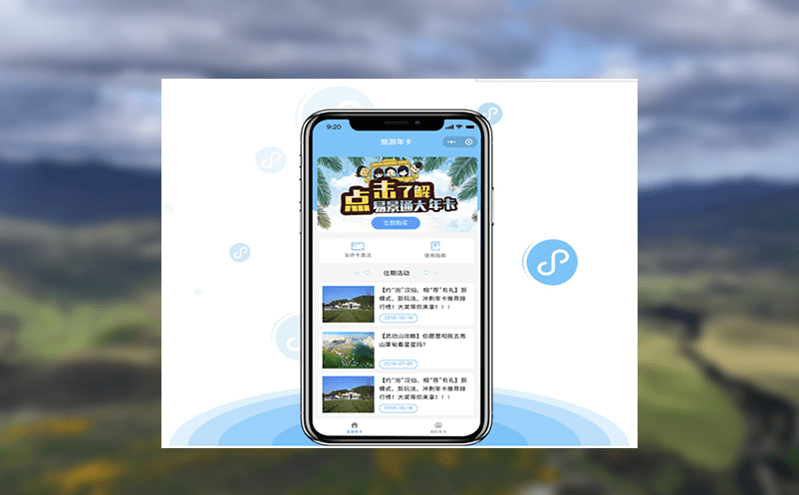 智慧旅游通過易景通門票系統(tǒng)的科技翅膀，進(jìn)一步提質(zhì)增效