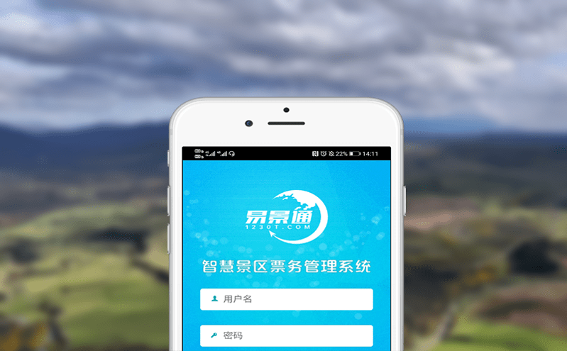 易景通票務系統助力擴大旅游消費,推動文旅消費增長 易景通票務系統助力擴大旅游消費,推動文旅消費增長