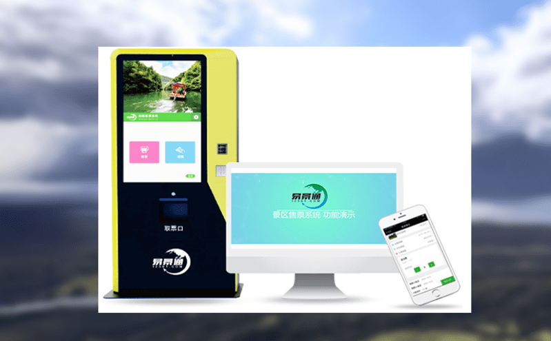 打破傳統景區售票弊端的景區票售賣系統