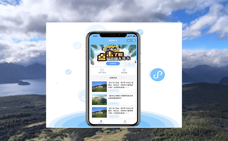 打破傳統景區售票弊端的景區票售賣系統