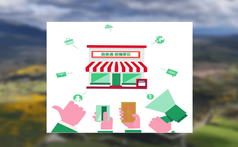 門票系統的安全性培訓:保障游客信息和資金安全 門票系統的安全性培訓:保障游客信息和資金安全