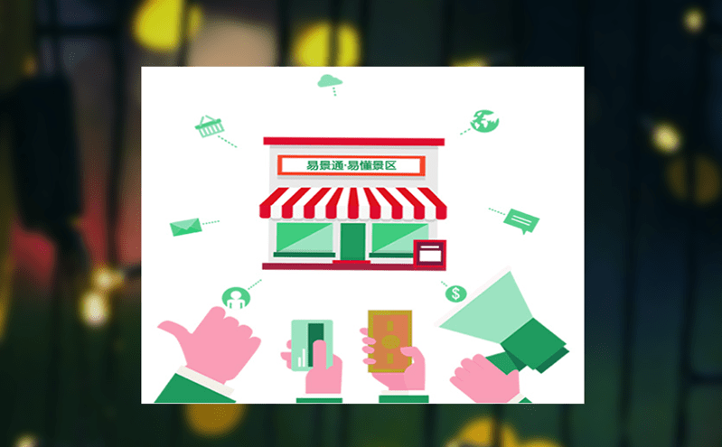 提升景區運營效率，多售票系統的協同對接方案