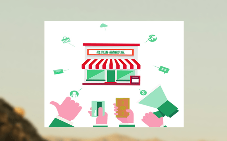 智慧文旅平臺建設:從0到1的關鍵步驟 智慧文旅平臺建設:從0到1的關鍵步驟