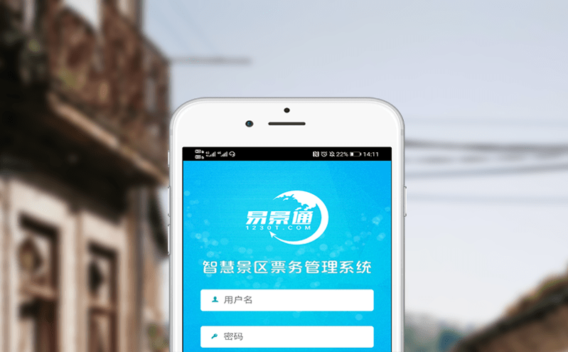 景區票務系統不斷拓展和完善售票渠道