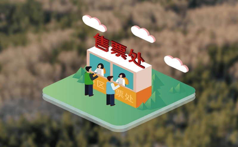 旅游門票訂購系統從購票到入園全程“一碼通行” 旅游門票訂購系統從購票到入園全程“一碼通行”